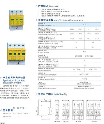南京雷捷電氣科技 廠家直銷浪涌保護器，筑牢低壓電器安全防線