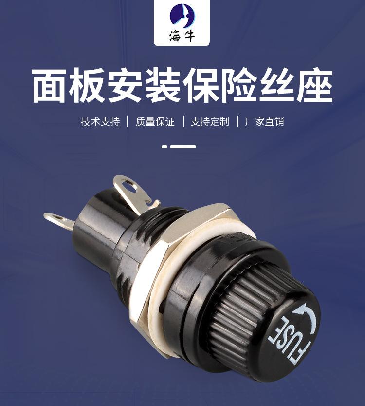 保護器件-廠家直銷面板安裝保險絲座 5*20電器產品過載熔斷保護的優(yōu)選方案
