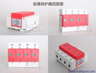 奧博森電氣HLSP-400/150KA/2P電源浪涌保護器 專業防雷，鑄就AAA信譽