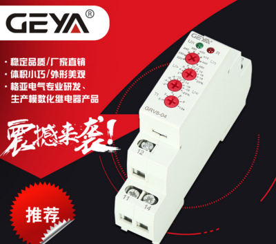 GEYA格亞GRV8-04三相電壓監控繼電器 工業安全的可靠守護者