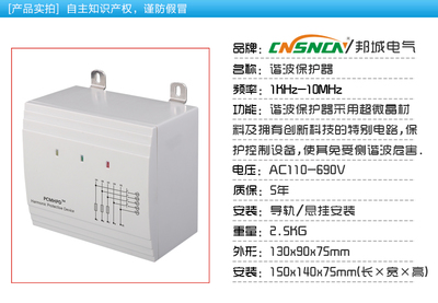 諧波治理新方案 SDH99 諧波保護(hù)器的性能與應(yīng)用價(jià)值分析