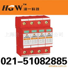 上海浪一電氣科技保護(hù)器產(chǎn)品列表一覽