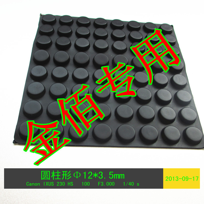 東莞市橋頭金佰橡塑制品廠 多用途橡塑防護(hù)腳墊的專業(yè)供應(yīng)商